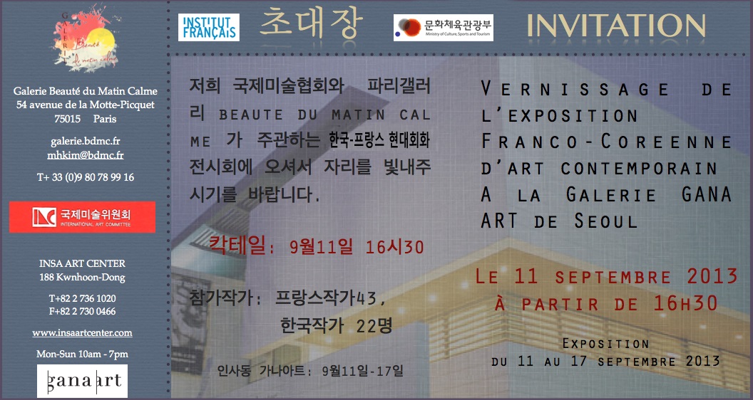 Invitation vernissage Séoul 2013 B